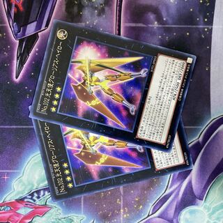 Yu-Gi-Oh Number 102: Star Seraph Sentry Rare JP053 2 copies 2枚