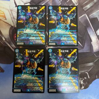 完全不明　4枚セット