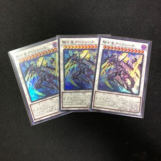 Knight Emperor Arcilla Super Rare LEDE-JP042