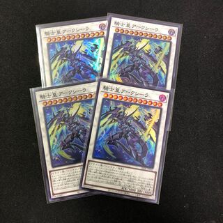 Knight Emperor Arcilla Super Rare LEDE-JP042