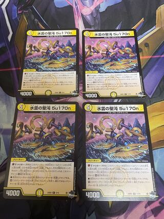 Lowest price Water cloud holy chaos 5u170n R 3/14