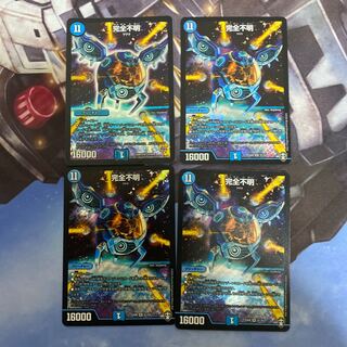 完全不明 SR 4枚セット