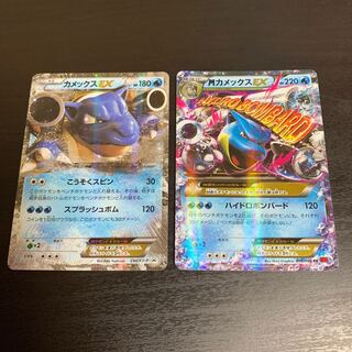 MカメックスEX、カメックスEX