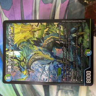 Meteor Gaiach Kaiser SR 21/138