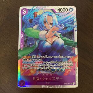 Miss Wednesday SR EB01-034