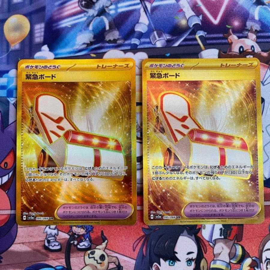 2 emergency boards UR 095/066