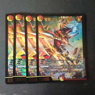 Lightning Dragon Vallivarius SR Set of 4