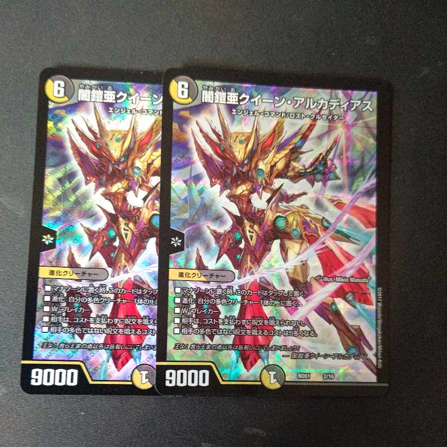 Yami Armor AQUA QUEEN ARCADIUS, set of 2