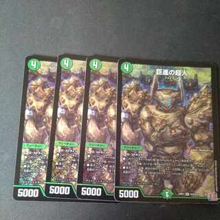 Giant Progressive Psychic Person SR S10/S10 Set of 4