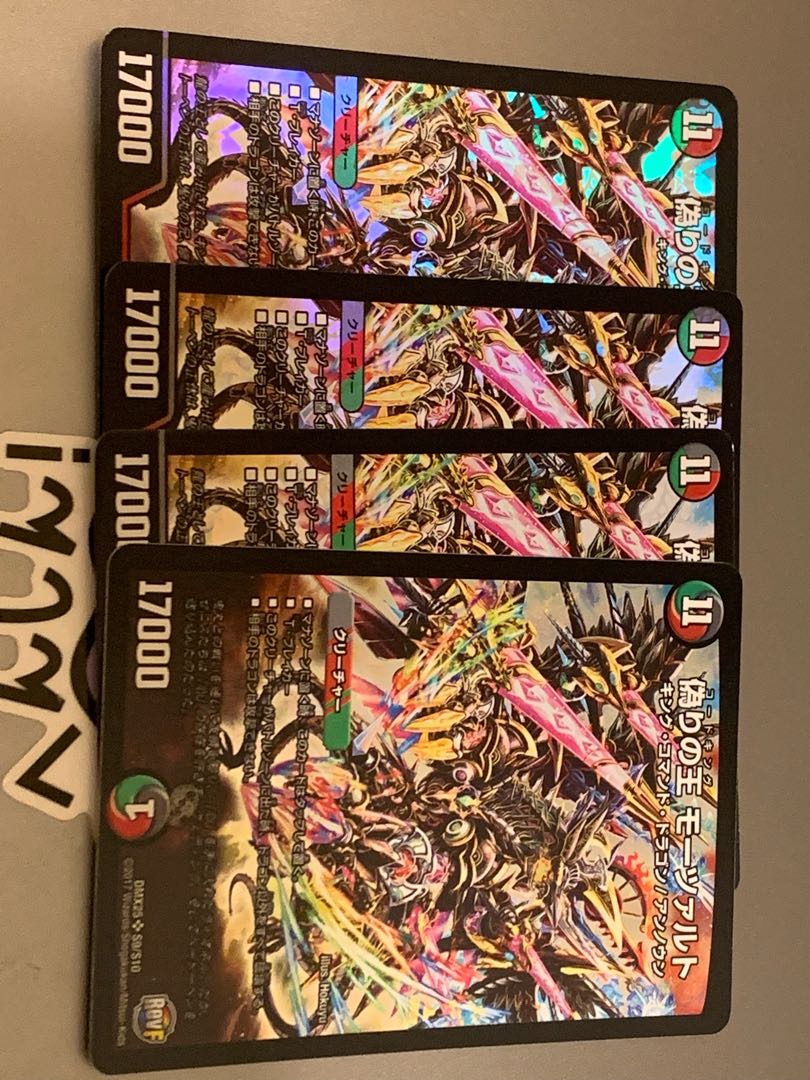 Mozart, King of Jilt