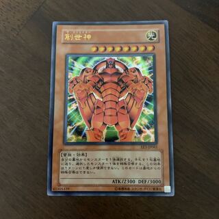 The Creator Ultra Rare JP065