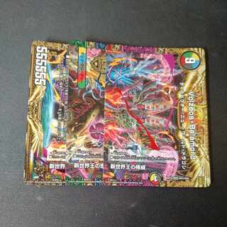 New World King's Fighting Ki New World King's Thought New World King's Authority 3-card set