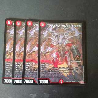Gladian Bullet Dragon SR S8/S10 Set of 4
