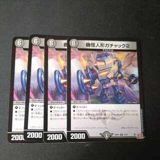 Gachack, Mechanical Doll2 R 19/75 Set of 4