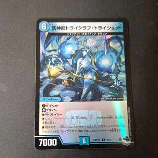 Soshinryu Tri Krabby Tri Shot (Adrenaline Ver.) R-foil 13/74