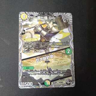 超七極 Gio｜巨大設計図