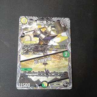 超七極 Gio｜巨大設計図