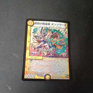Admiral's Spirit Dragon Bonsoir 50/84