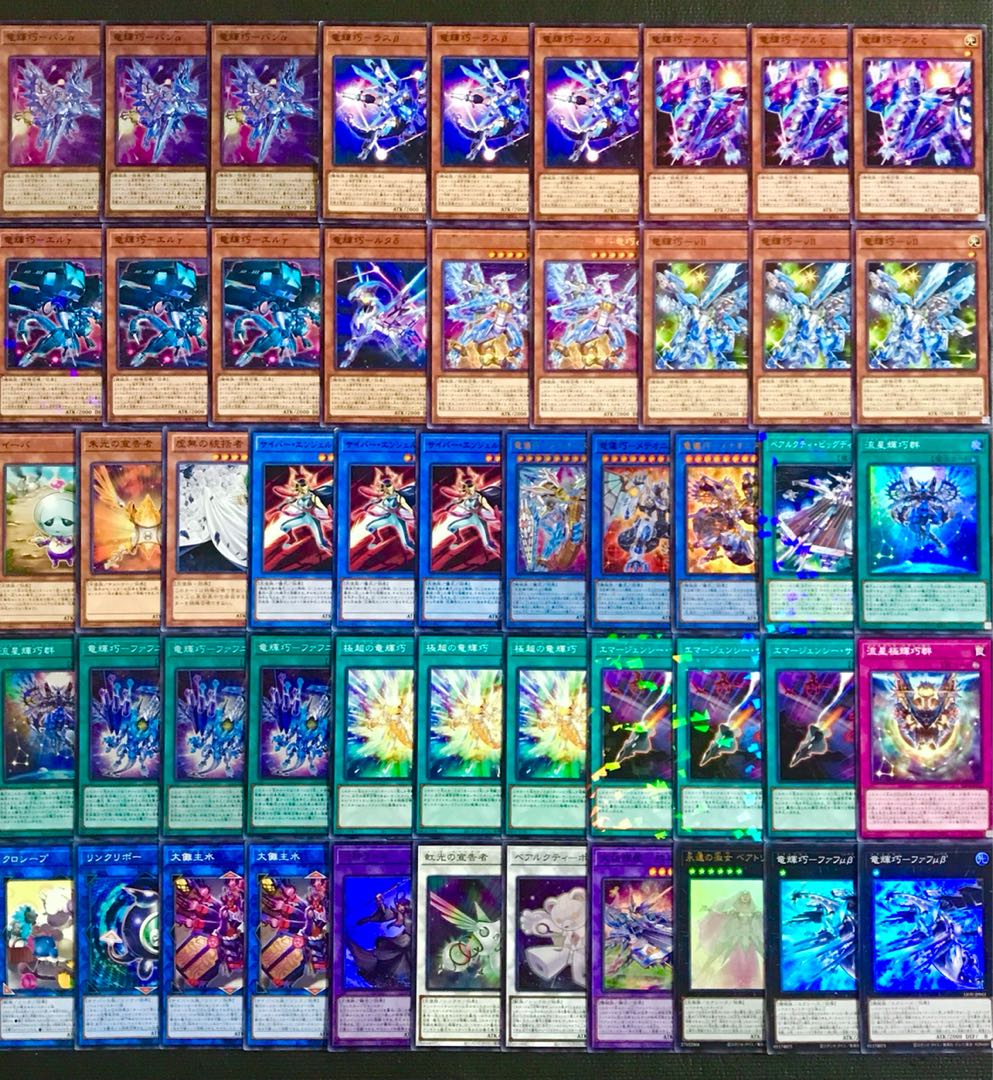 遊戯王【新規入り構築!!】ドライトロンデッキ40枚