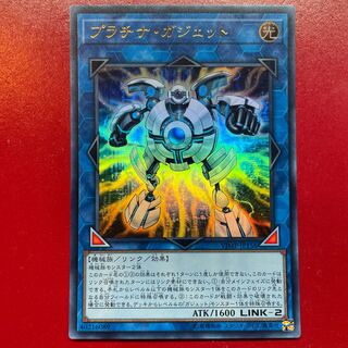 Platinum Gadget Ultra Rare JP156