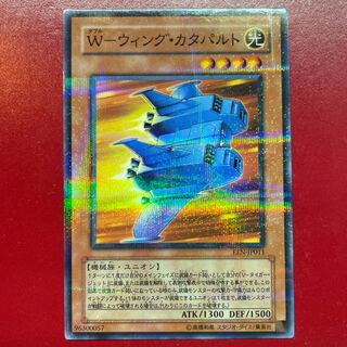 Yu-Gi-Oh! W-Wing Catapult [EEN] Normal Parallel