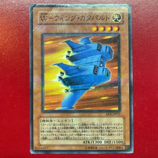 Yu-Gi-Oh! W-Wing Catapult [EEN] Normal Parallel