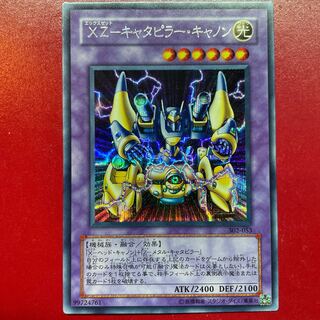 XZ-キャタピラー・キャノン」の激安通販 | magi