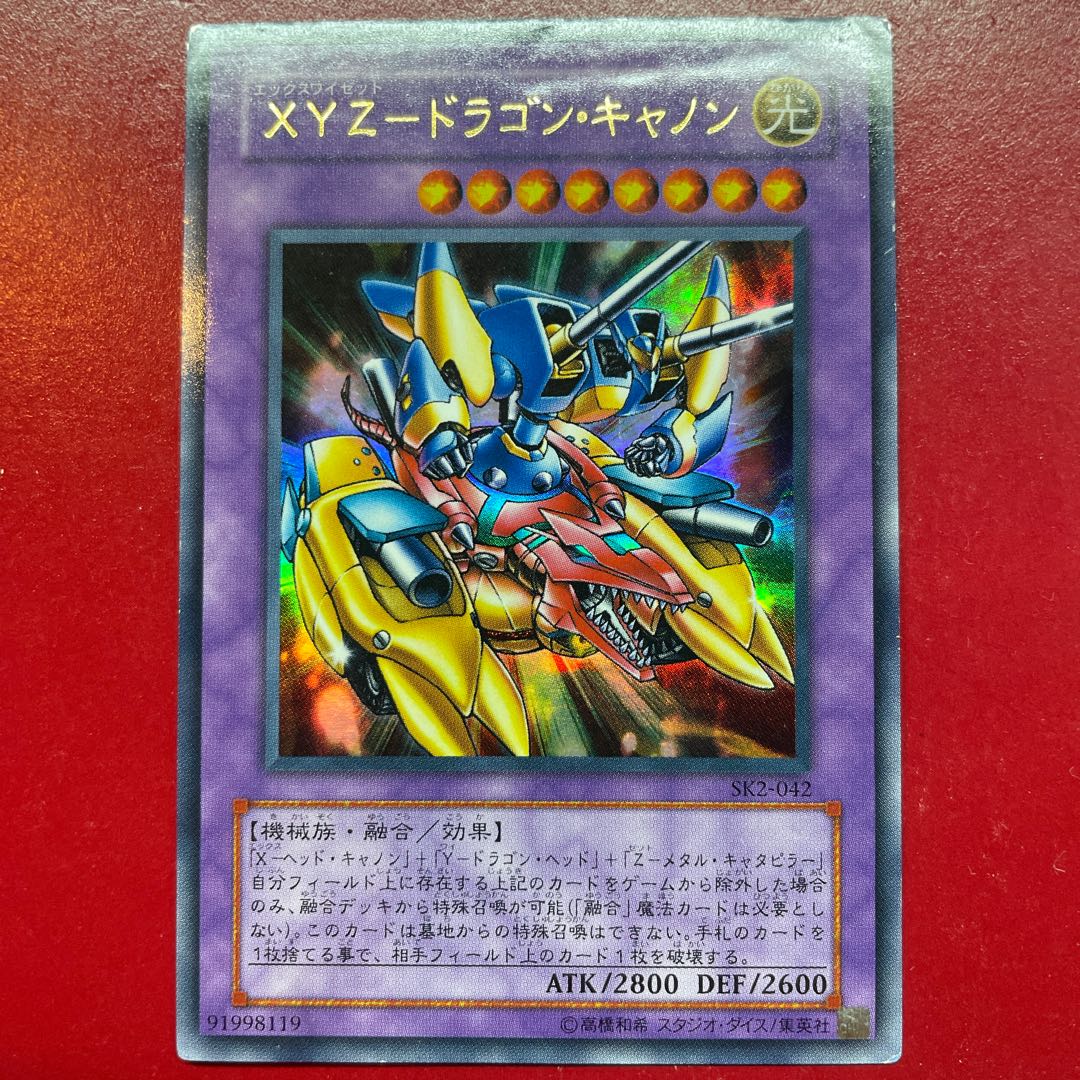 Yu-Gi-Oh XYZ Dragon Cannon [SK2] Ultra