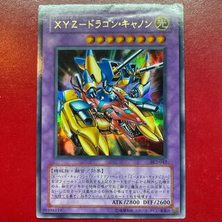 遊戯王 XYZードラゴン・キャノン【SK2】ウルトラ
