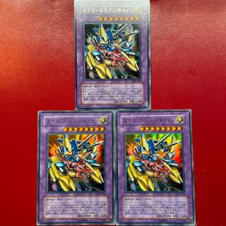 遊戯王 XYZードラゴン・キャノン【SK2】ウルトラ 3枚セット