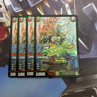 アーサー・ポンアタイム SR 4枚セット