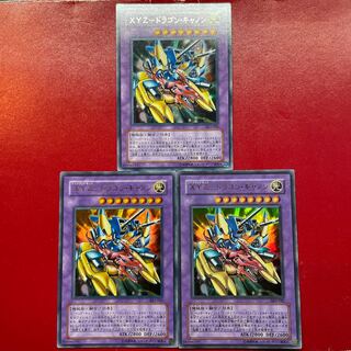 遊戯王 XYZードラゴン・キャノン【SK2】ウルトラ 3枚セット