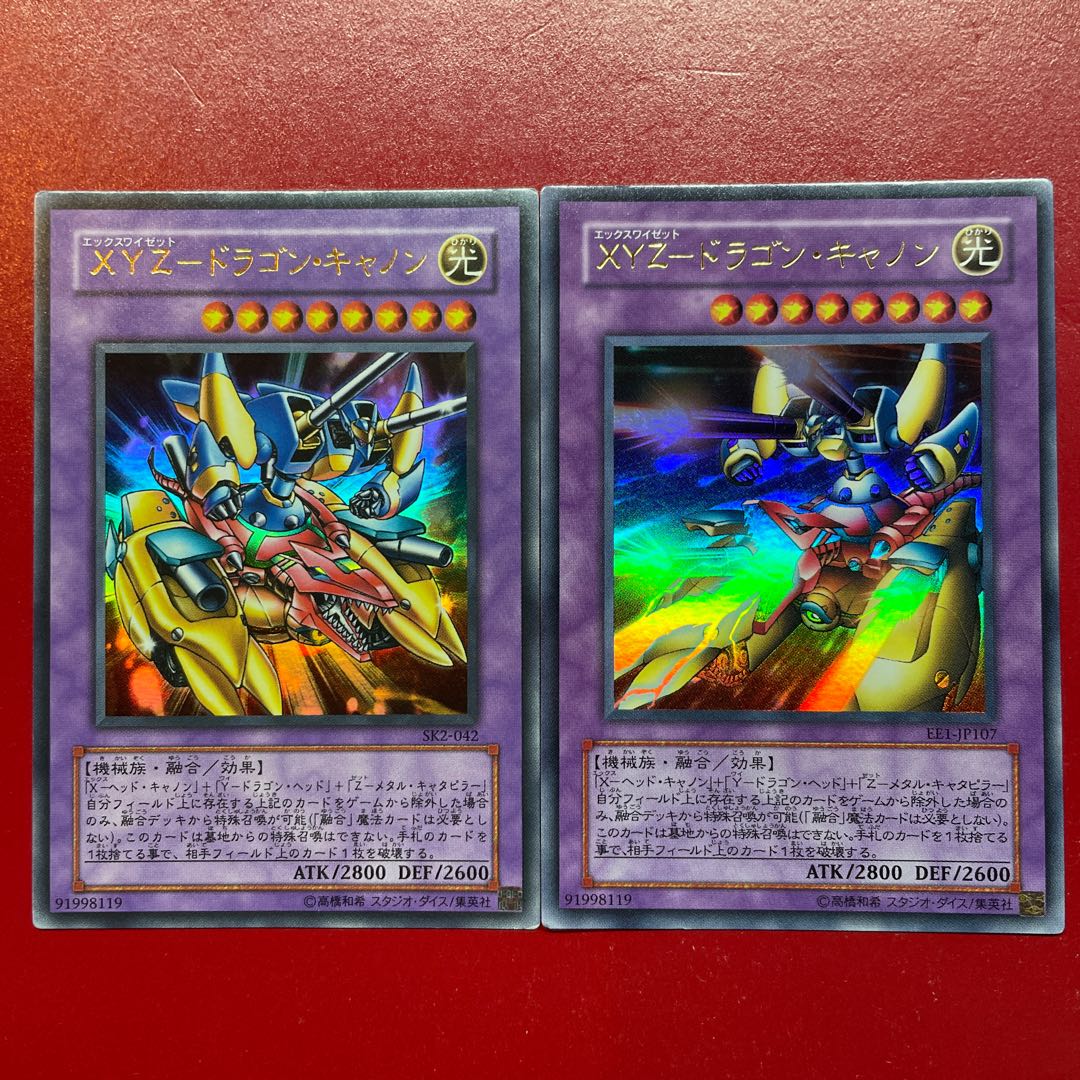 Yu-Gi-Oh XYZ Dragon Cannon Ultra Set