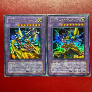 遊戯王 XYZードラゴン・キャノン ウルトラ セット