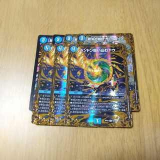 終末の時計 ザ・クロック　ドンドン吸い込むナウ