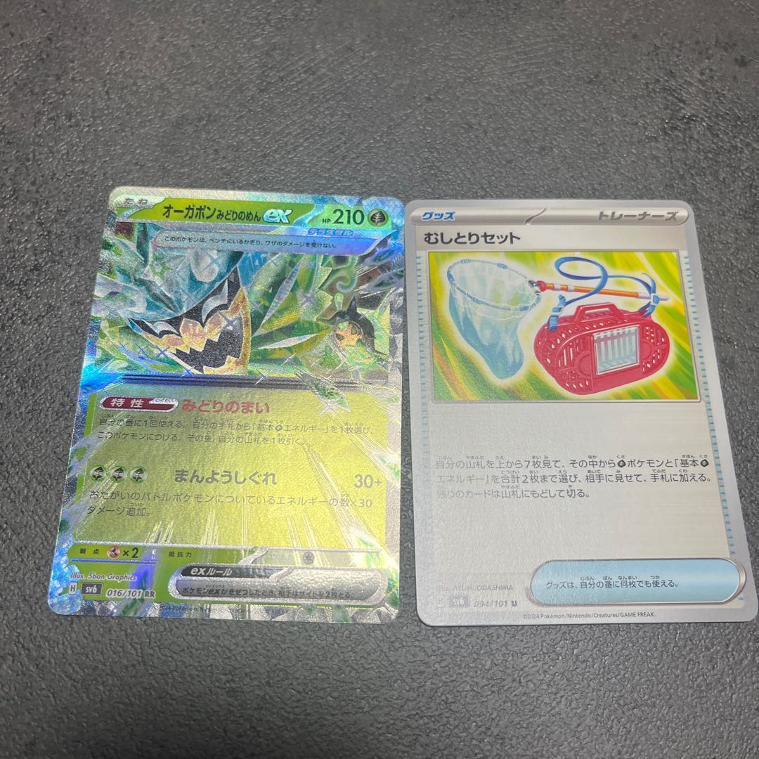 Ogapon Midori-no-men ex RR 016/101