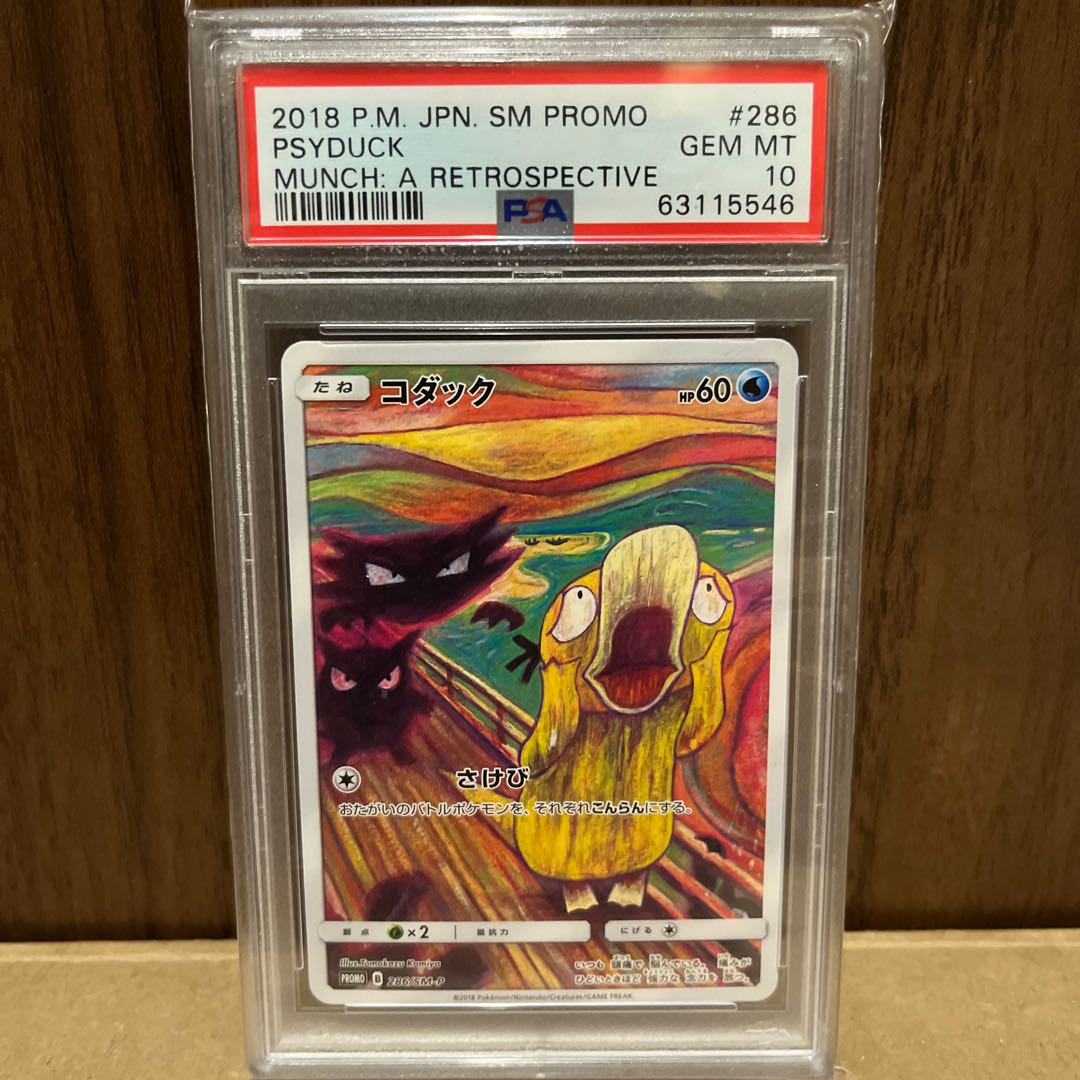 PSA10] Psyduck PROMO 286/SM-P