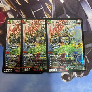 アーサー・ポンアタイム SR 3枚セット