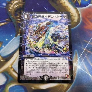 Psychic dimension Leyden Hall C-foil P24/Y10 Promo