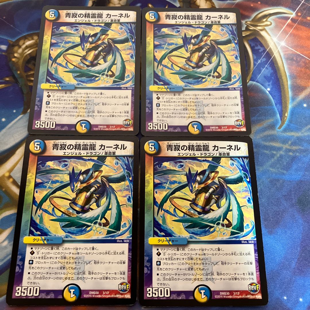 Kernel, the Spirit Dragon of Blue Silence 3/13