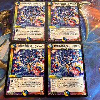 Spirit of Knowledge Rhodolith R 9/14