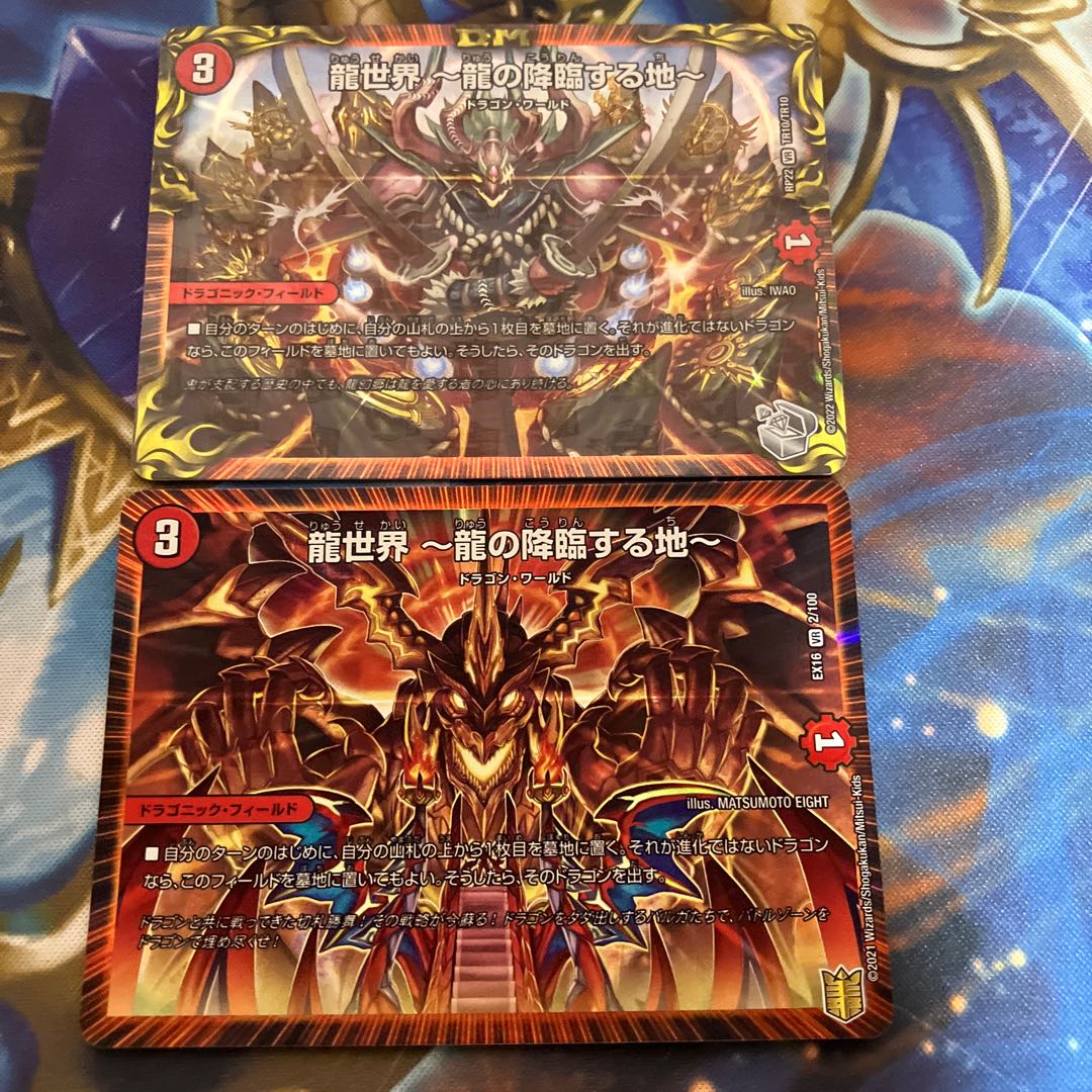 Dragon World -The Land of Dragon's Descent- VR