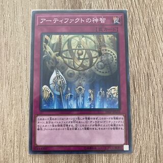 Artifact Sanctum Normal JP610