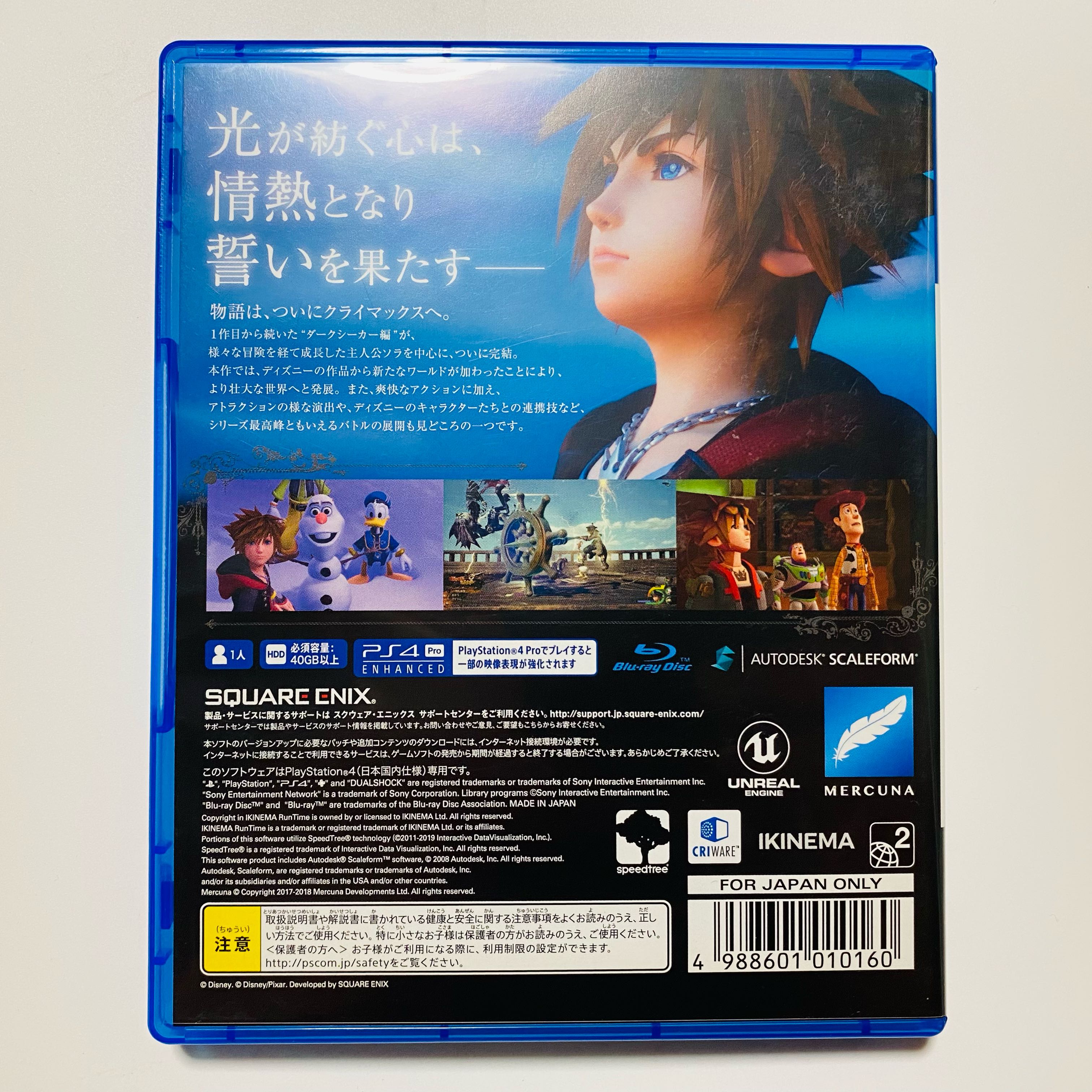 ［PS4］KINGDOM HEARTS III