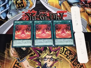 暴走魔法陣 ノーマル 3枚セット てら