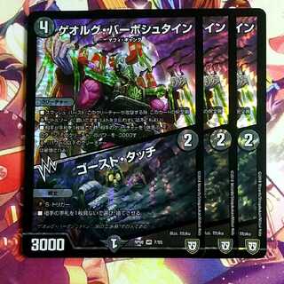 ゲオルグ・バーボシュタイン｜ゴースト・タッチ