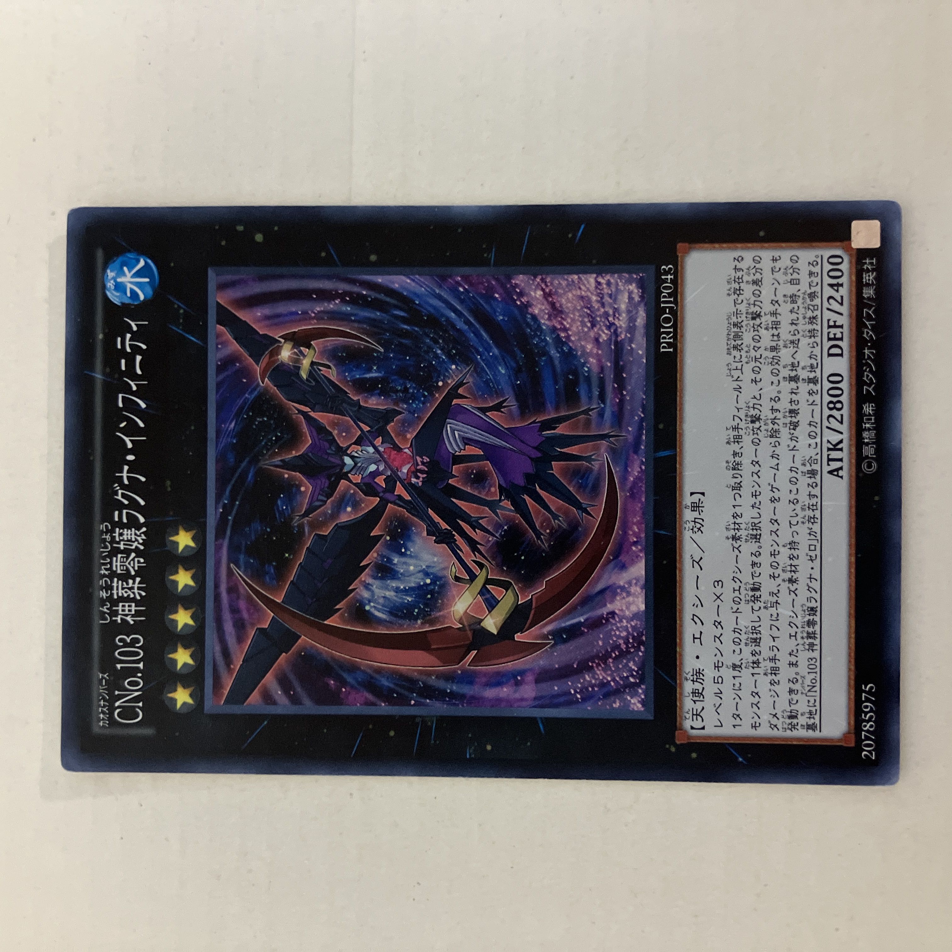 CNo.103 Laguna Infinity, God's Blessing Zero