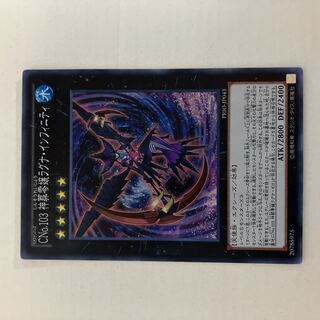 CNo.103 Laguna Infinity, God's Blessing Zero