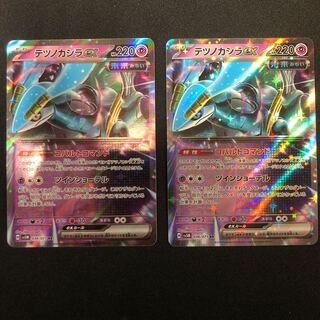 Tetsunokashira ex RR 036/071 2 sheets 2枚