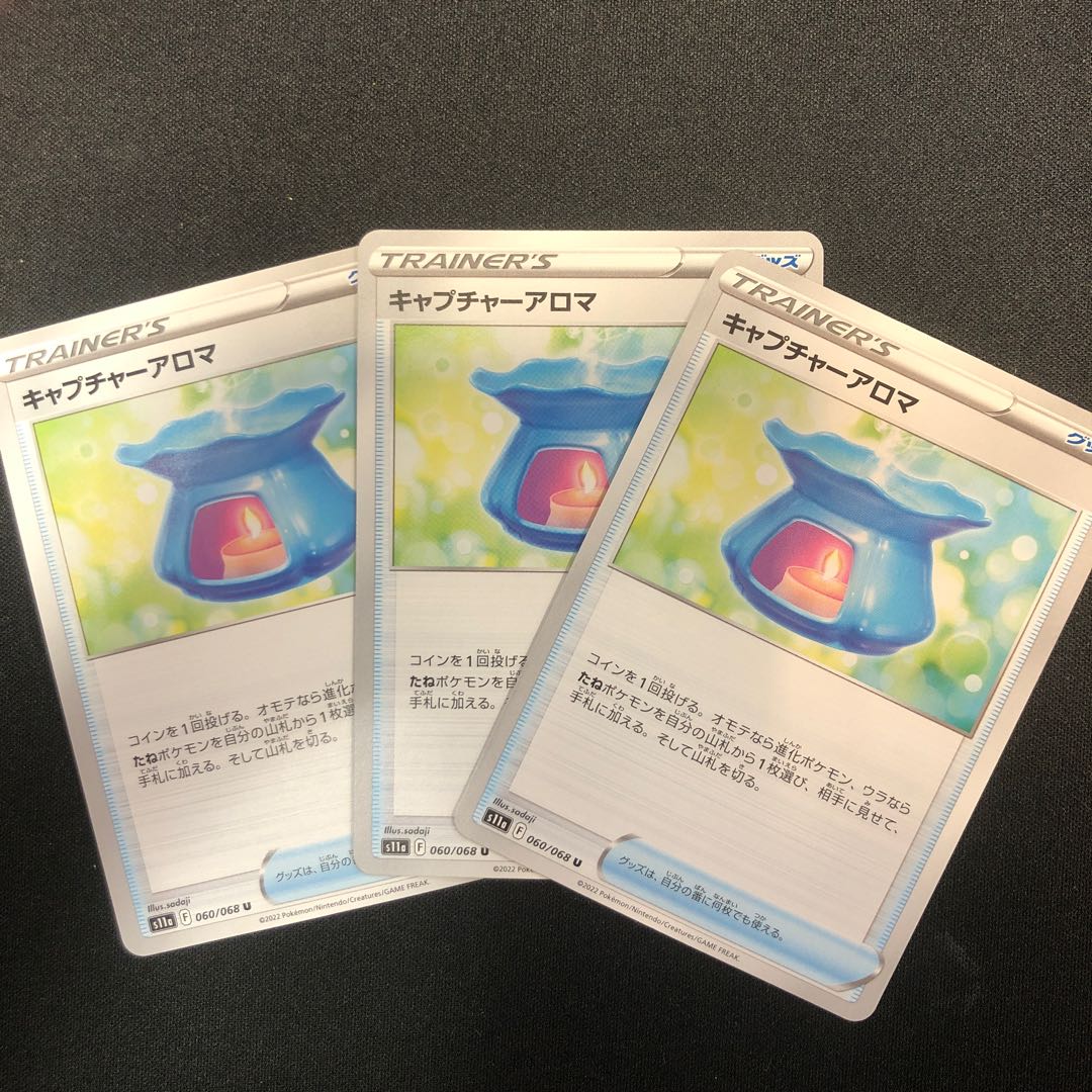 Capture Aroma U 060/068 3 sheets